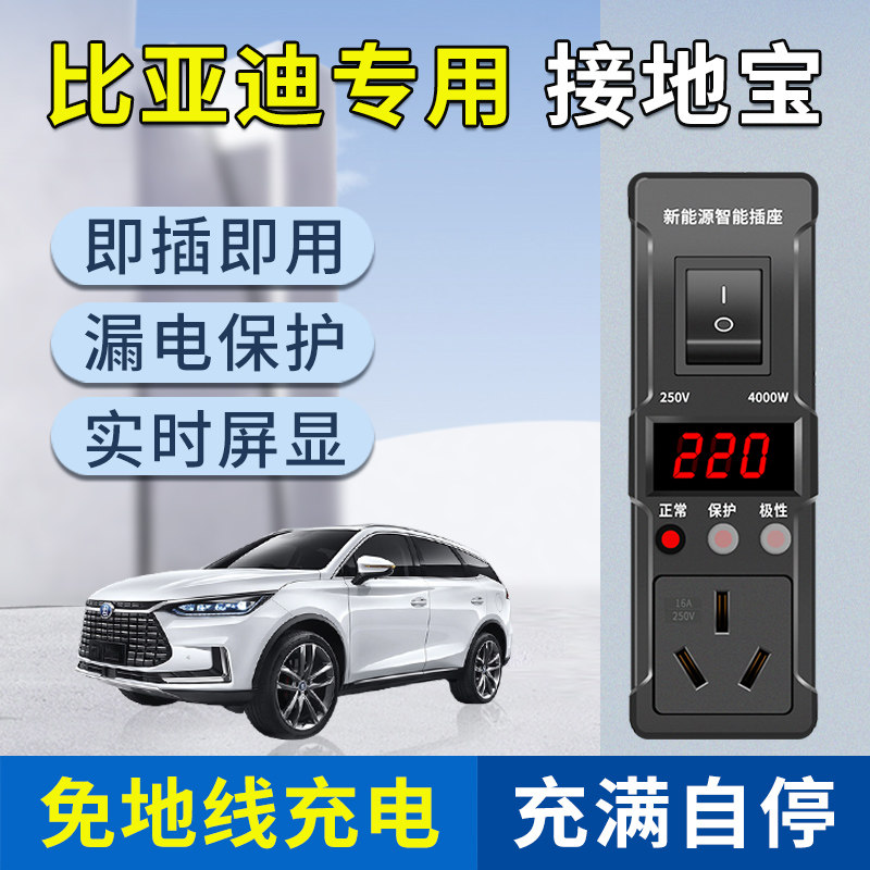 速发新能源车充电接秦宝地线宝比亚迪汉地宋化豚充电转海器延长线
