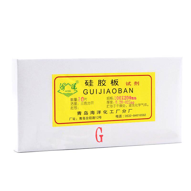 现货青岛海洋薄层层l析色谱板矽胶预制G型/G型高效/无萤光煅石膏