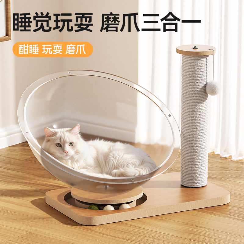 速发太空舱猫窝四季实用剑麻柱猫通板抓木转盘猫咪玩具猫床猫爬架,宠物/宠物食品及用品,猫窝/屋/帐篷/沙发,淘宝优惠券,粉丝福利购,淘宝优惠卷