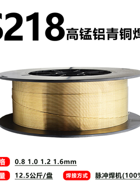 速发S218高锰铝Re焊丝Cu68 E青CuMi CuM18F铜i2气保焊丝