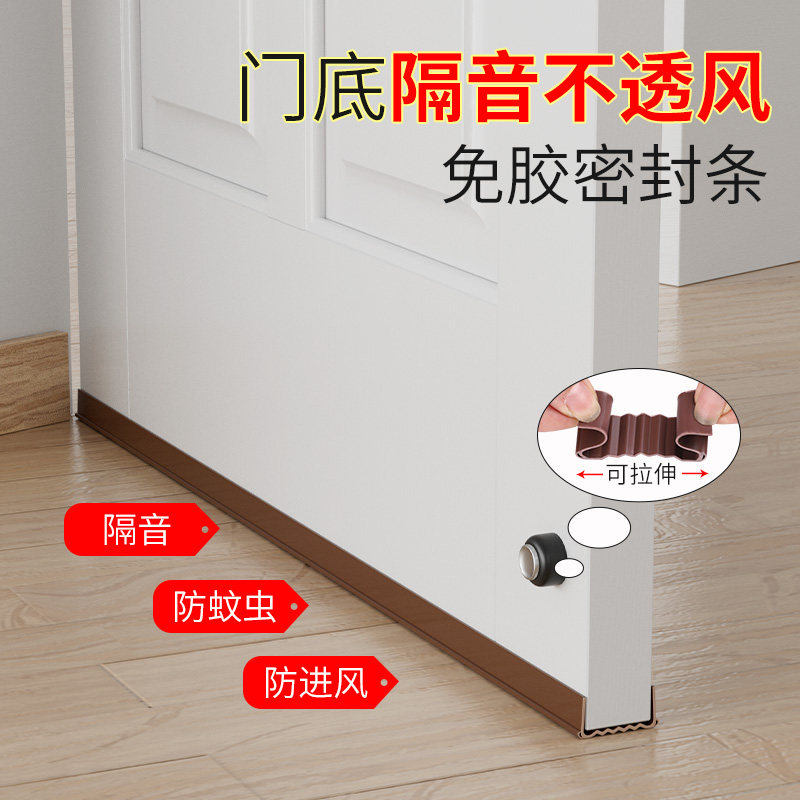 速发门缝门房密封条门底缝挡房神器底间门缝隙卧室风门隔音门贴