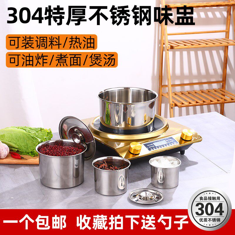 速发盅4不锈钢调料缸调味罐味0带盖圆形盐罐商用罐子家用厨房猪油