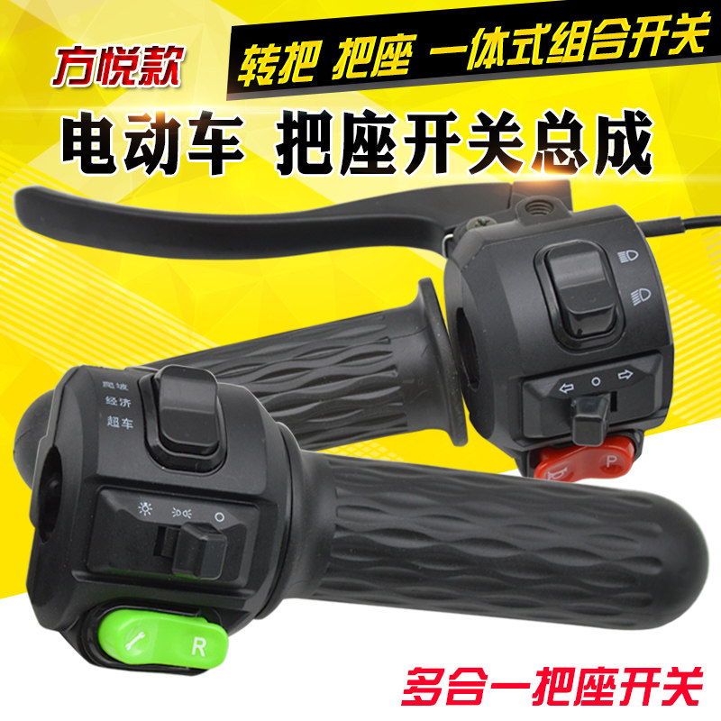 速发电开车把座动灯小猴子小龟王转把鼓刹碟刹大灯转向关总成