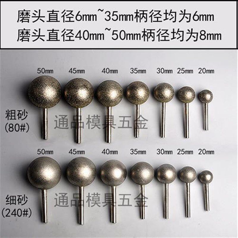 速发头刚砂磨头球型沙轮圆形玻璃瓷砖打磨抛光雕刻开槽钻金6mm柄