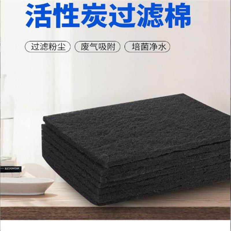 速发活性炭过滤棉纤维棉净化空气生化过滤棉高密度防尘棉加厚过滤