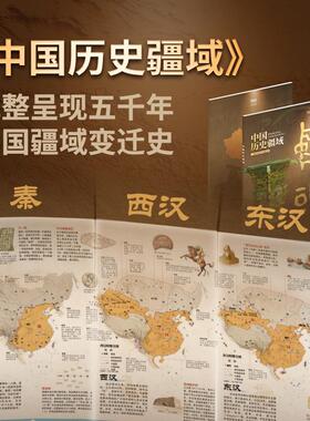 现货中国疆域地图 o世界年表 中学生知识要点速查 初高中