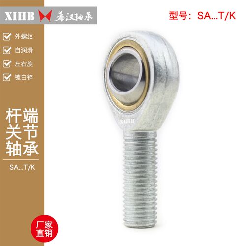 速发自润滑无油嘴球头杆S向心关外轴承SA14T/K 节螺纹鱼眼接头端A