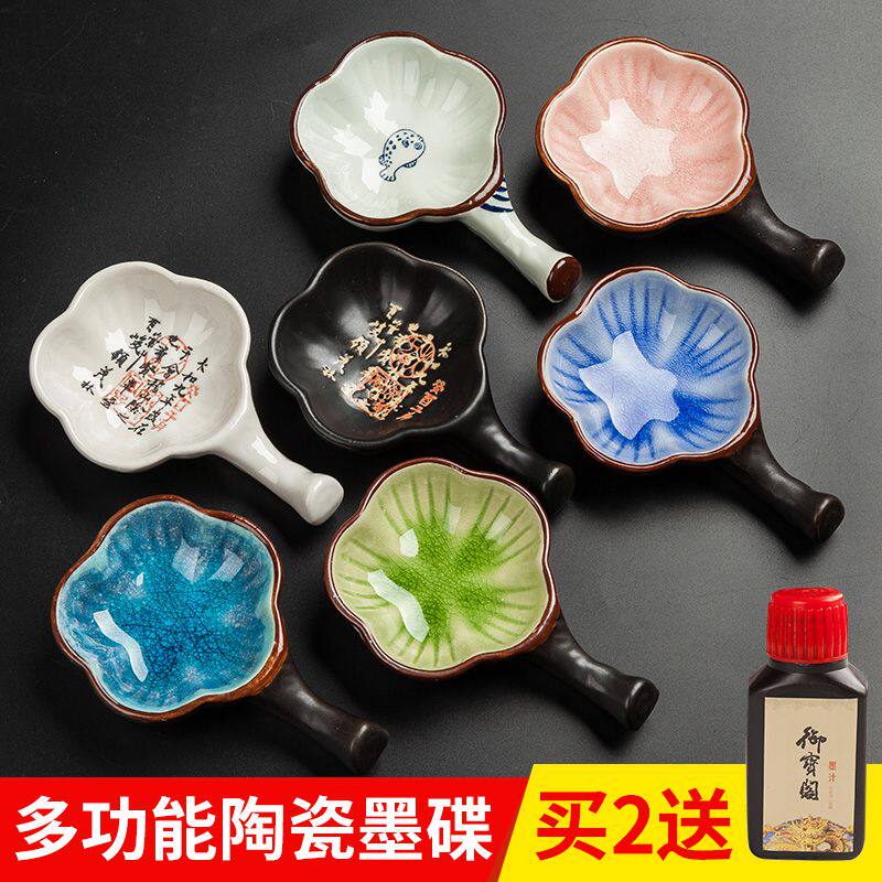 速发陶瓷墨墨毛笔架笔搁笔舔小水碟墨蝶文房四宝盛墨汁用墨盒碟池