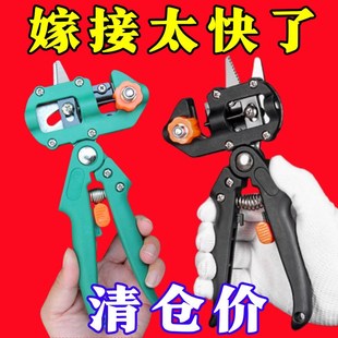 速发剪接刀多功能嫁接机苗木果树嫁接工具修枝嫁接机芽接刀嫁接器