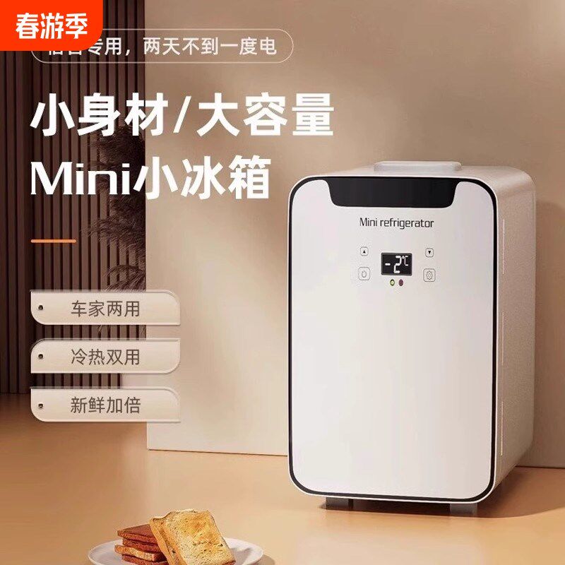 速发车舍冰箱车家小用两冰箱学生迷你冷藏冷冻小冰柜便携宿载保温