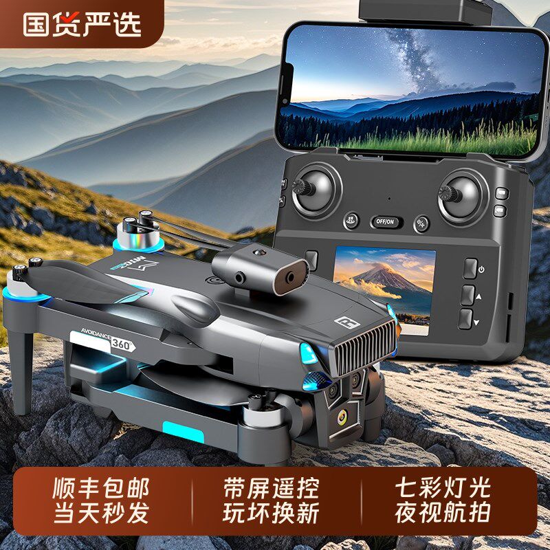 速发疆级器液晶屏控航拍高清专业遥控飞机小学生飞行带儿童玩具