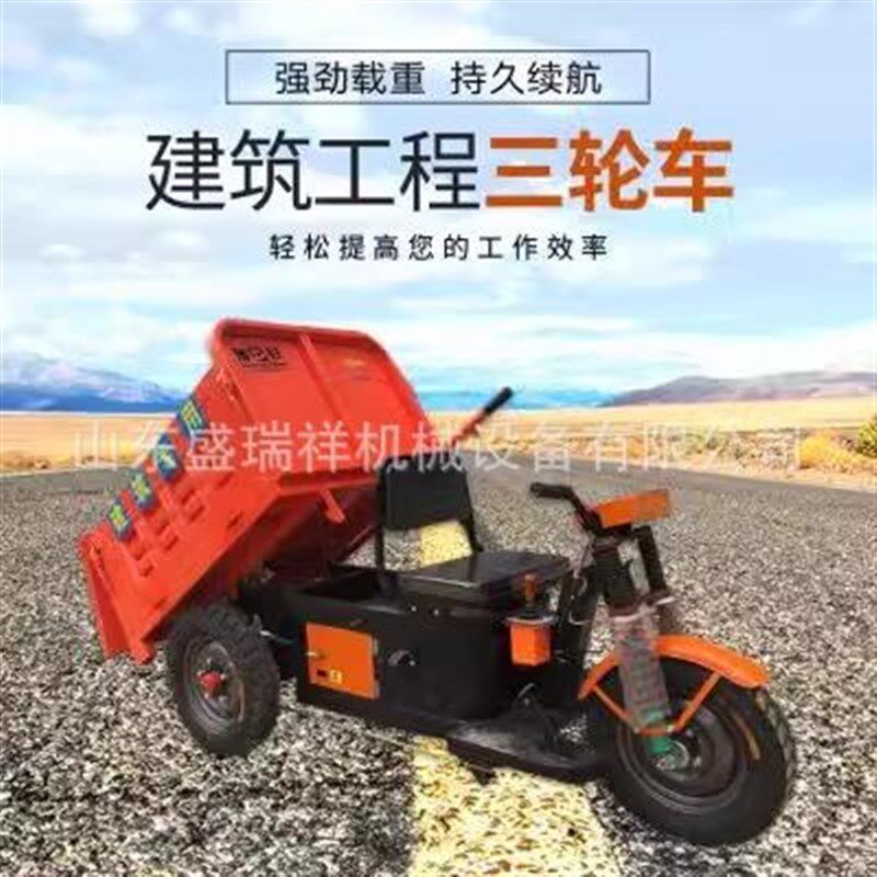 速发仓库搬货物流中转工地建筑工程三轮车工运载地平板运输载重拉