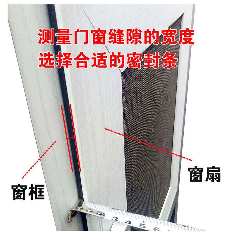 速发窗平塑压条防水橡胶条隙钢缝开窗隔音皮条断桥窗户密封条门