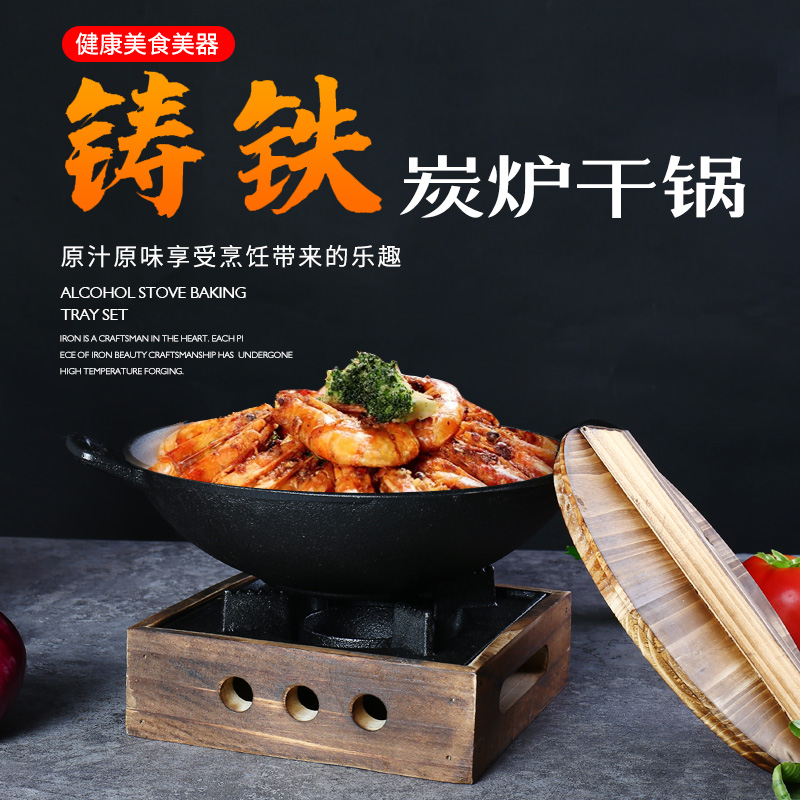 速发铸铁炭炉生铁碳烤炉炭双炉加厚铸铁火耳干锅仔烧烤炭炉烧炭烤