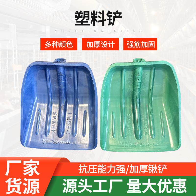 速发塑料铲子加厚钢化户外锹掀清雪工具冬天推铲板家用加宽除雪铲