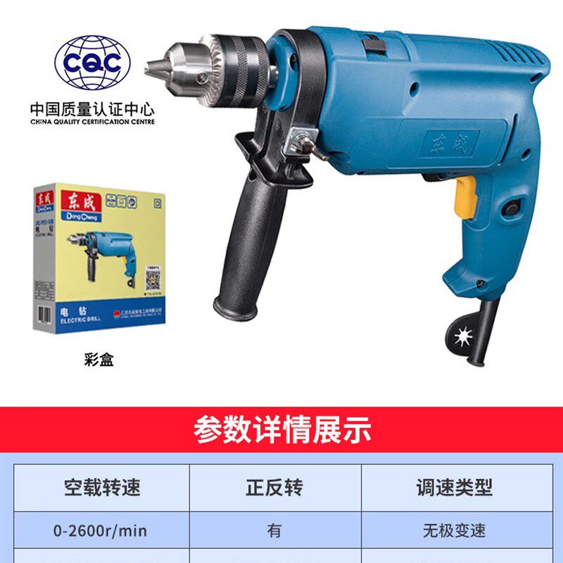 速发冲击钻家用电多钻电功能小型电锤电转打孔钻墙手动