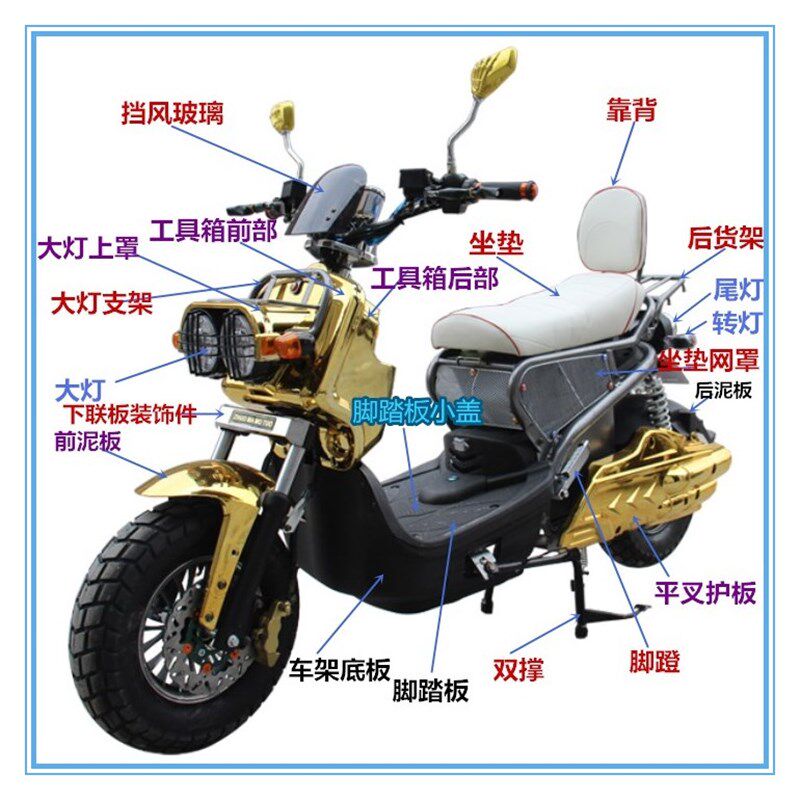 速发台州祖玛电动车通用配件全坐塑壳外壳灯具灯罩套桶坐垫脚踏板
