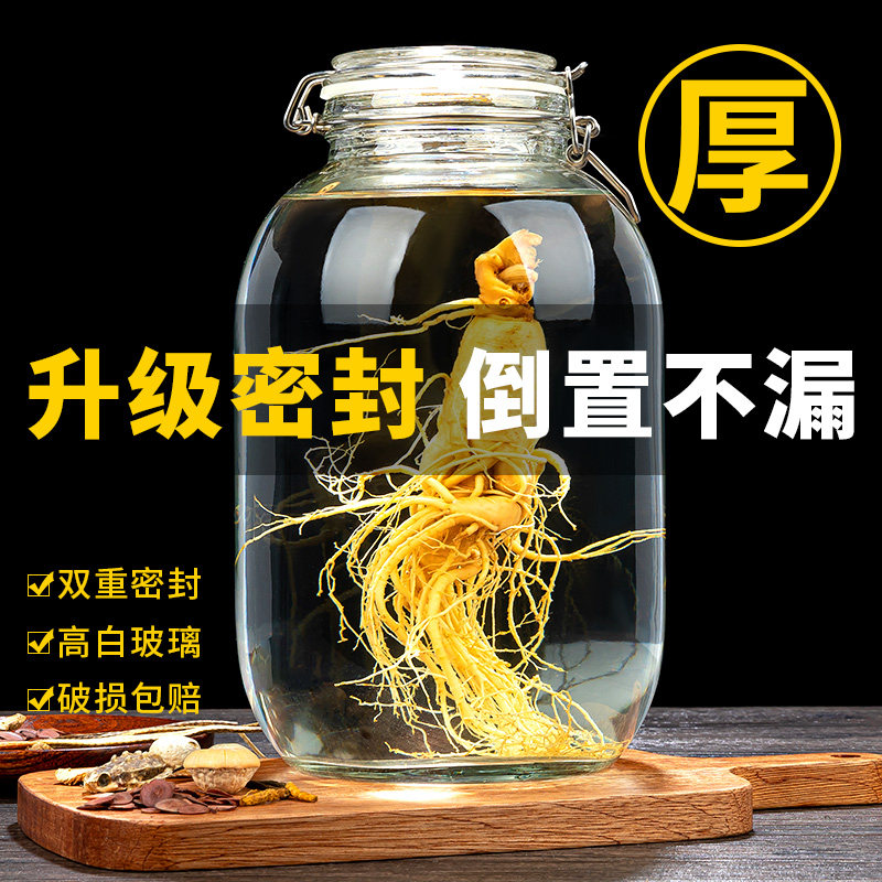 速发萄酒玻璃瓶密封加级药酒瓶人参白酒空瓶罐厚酿葡泡酒罐子