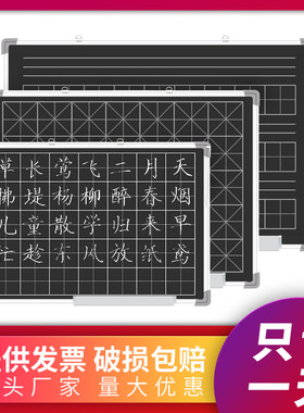 速发小黑板挂式儿童字板教学拼音田家格黑板贴双面磁性粉笔字小黑