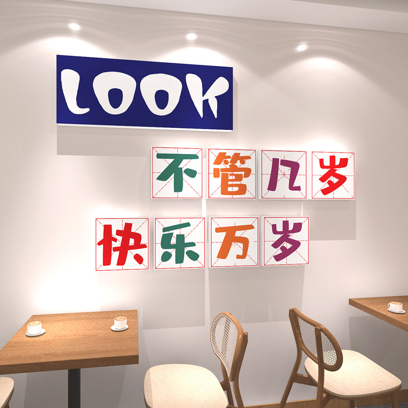 速发打卡拍间置布区奶茶店墙壁装饰摆件甜品店直播照背景墙贴纸画