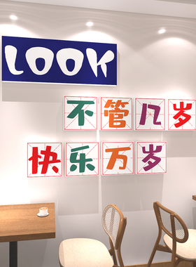 速发打卡拍间置布区奶茶店墙壁装饰摆件甜品店直播照背景墙贴纸画