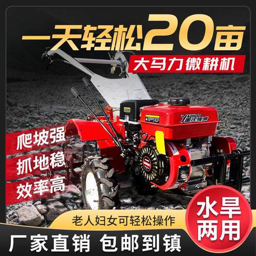 现货小型旋耕机新款四驱s微耕机直连多功能履带农用耕田机小型柴