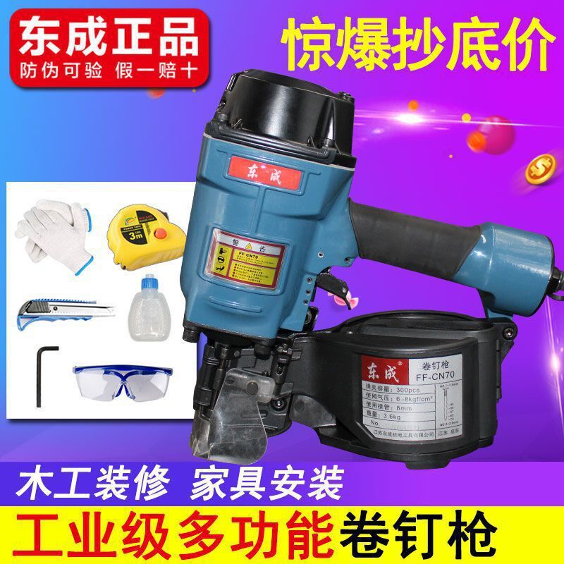 速发气7消音卷钉枪F木-C55/动0F工气钉排钉打钉射钉枪工具东城盘