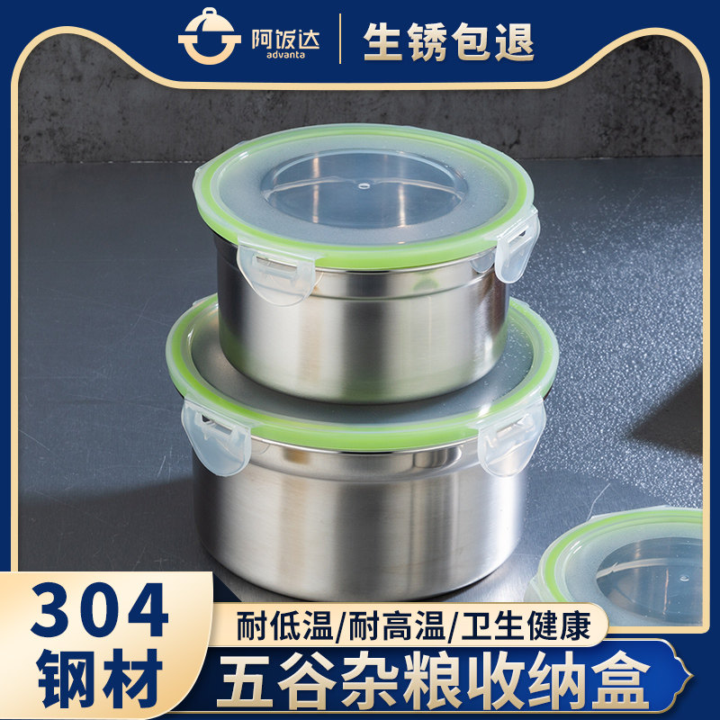 速发盒4不锈钢密封罐杂谷五粮收纳0腌菜泡菜坛子家用保鲜盒储物盒
