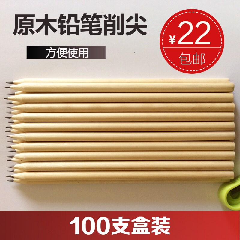 速发m货原木店支176m现削尖酒长会议餐饮铅笔100支厂家直销可彩色