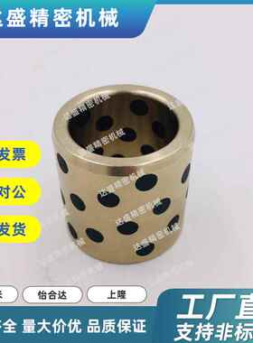 速发/油衬套 铜合金标准型 OFK01-d0/d40/d50/d80-L50无L60/L70/L