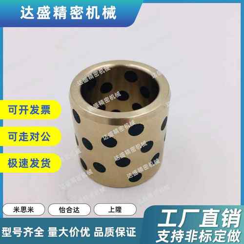 速发/油衬套 铜合金标准型 OFK01-d0/d40/d50/d80-L50无L60/L70/L