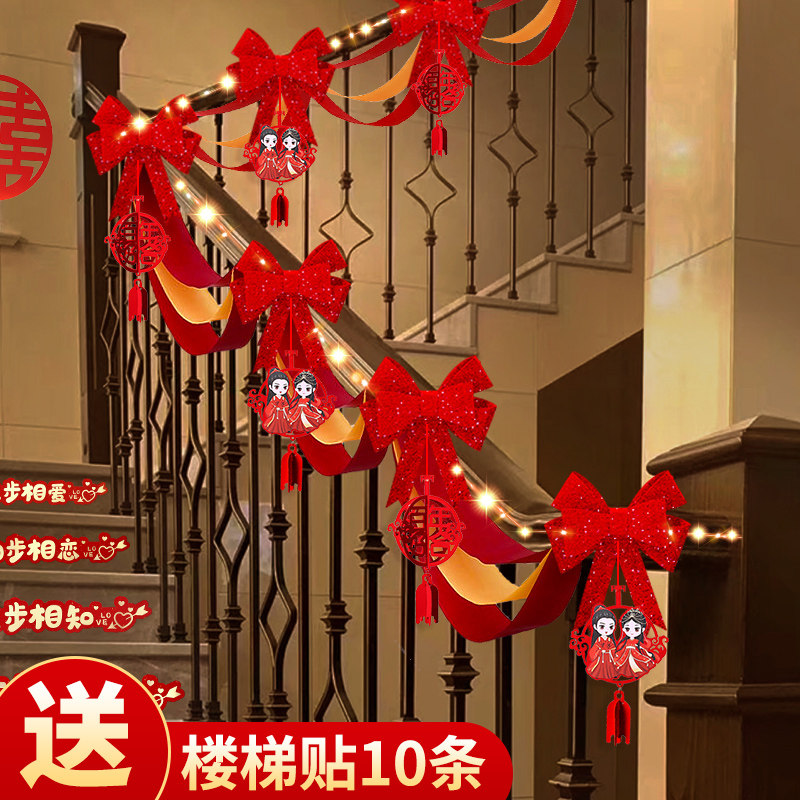 速发方婚礼农村婚房布置结婚楼装扶手装饰栏杆挂饰套梯男方拉花彩