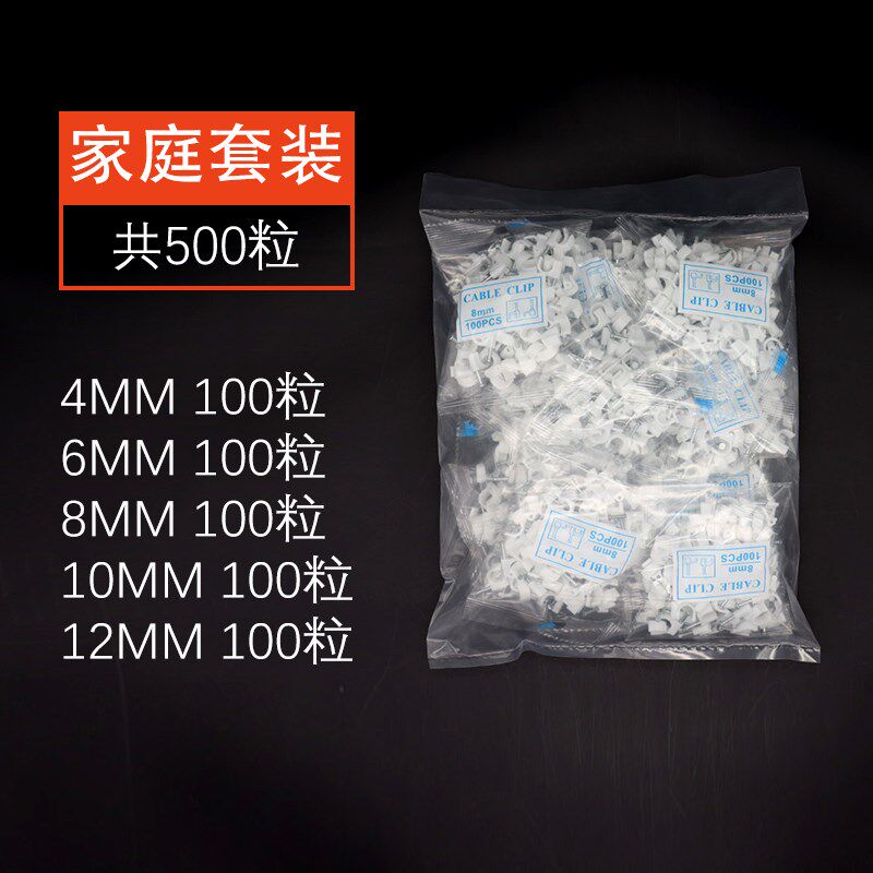 速发线卡子电线固定墙面钢卡线卡塑料管钉扣线钉网线钉子水泥墙卡