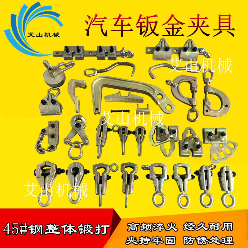 速发汽车钣金夹具大梁校正仪配件夹锻夹子钣金修复工具尖嘴钳整体