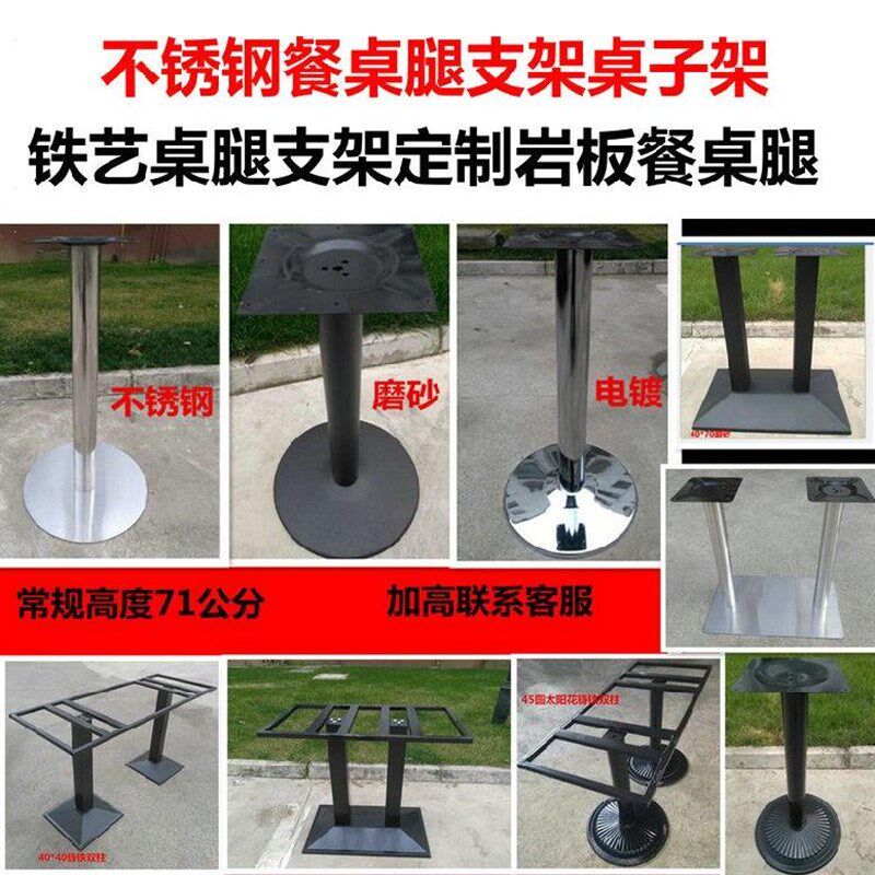 速发铸铁折叠圆桌桌休闲桌加高底座甜品桌大板餐五金稳固店腿支架