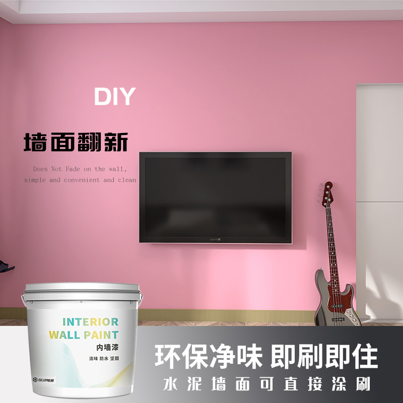 速发内墙乳墙漆室内家自防水用刷胶漆彩色背景墙面漆水性白色墙面