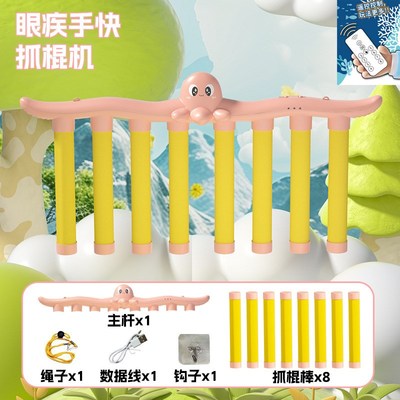 速发眼应手快亲棒棍手臂反疾能力训练专注力抓子互动儿童玩具