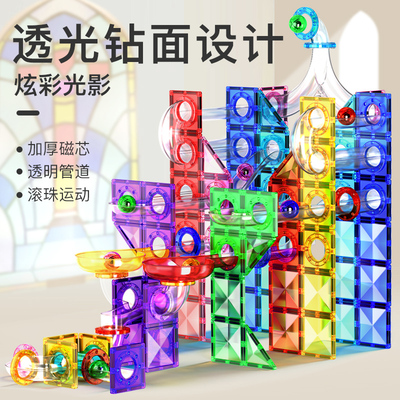 速发钻面彩窗磁力片儿童强智玩具拼力轨道管积木益磁装拼图100片