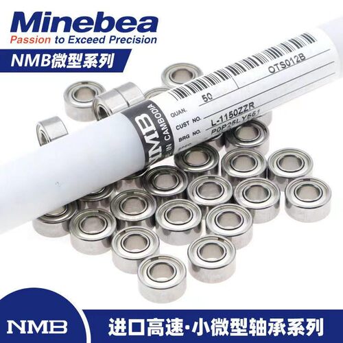 速发实物 MB不7钢轴承 DDL-170ZZ 7*1*4mm  R1锈ZZ  精密防