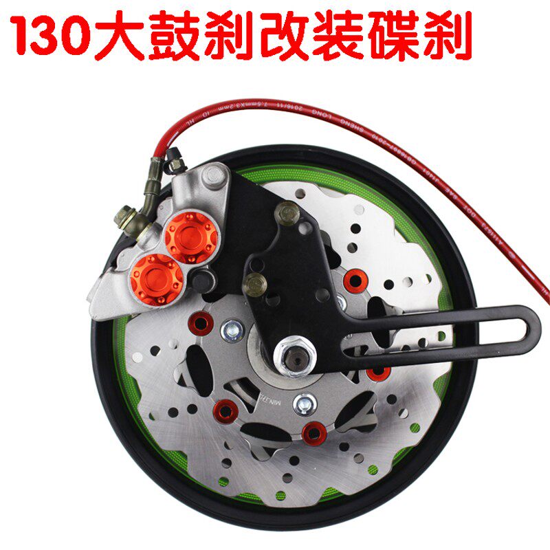 速发电动刹电摩后碟刹改装大功率大鼓刹1装左右鼓车改0碟刹油刹