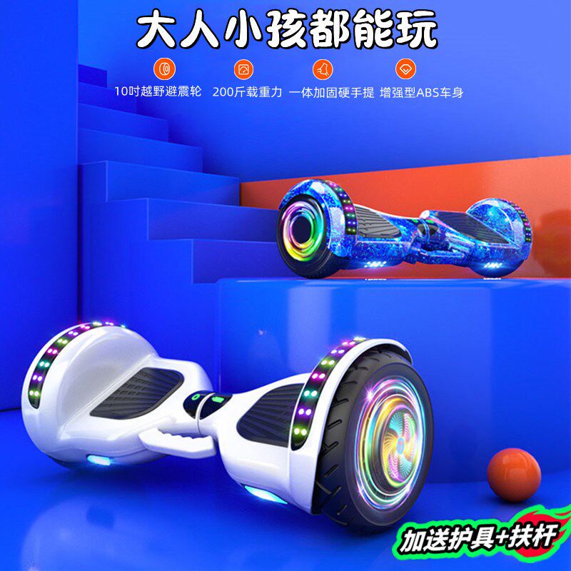 速发平衡板电动儿童滑腿车新款成年人滑车智能体感板控双轮无杆平