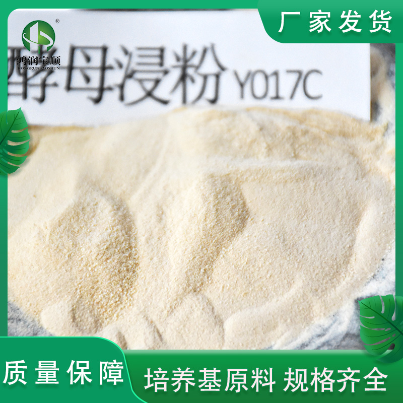 速发酵母浸提丨酵母粉食用菌培育发酵原料可替代OXOID酵母抽粉物