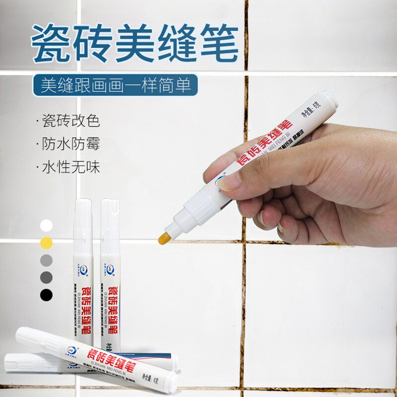速发美具笔瓷砖地砖缝隙家色笔修补防水填充勾缝剂修用工缝修补笔