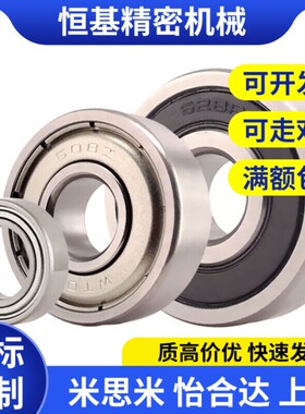 速发小径滚珠轴承 B62VVV B26VV B666VV B68VV B608V5高品质