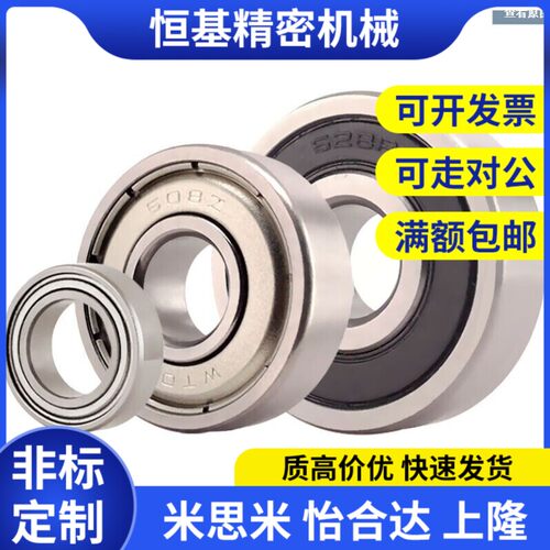 速发小径滚珠轴承 B62VVV B26VV B666VV B68VV B608V5高品质