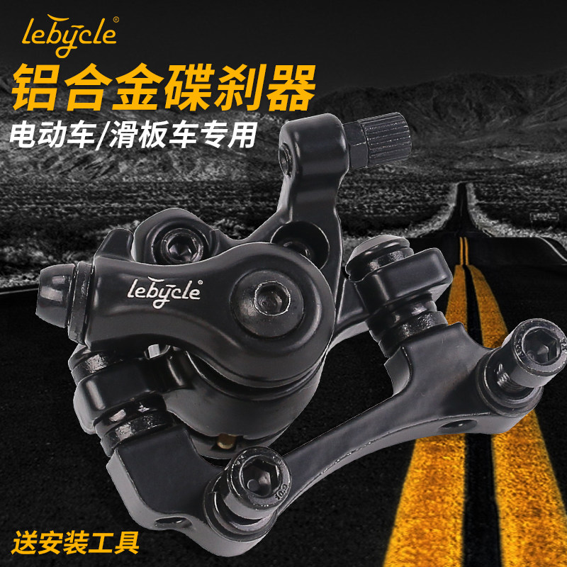 速发车0寸电动滑板1碟刹器8寸代驾折叠车右侧刹车器轮夹器120碟片