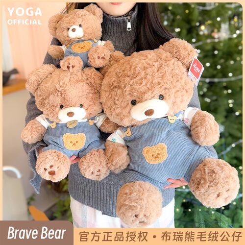速发爱捷尔毛e Br布瑞熊坐姿v绒玩具可澳玩偶礼物萌