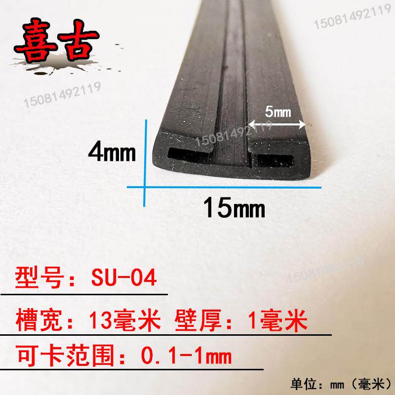 现货卡箍双U型橡胶密封条u喉箍固定铁板抱箍防护防撞卡槽包边条包