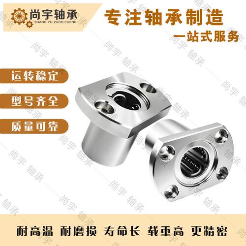 现货E-LBHS8 10 1n2 16 20 25 30 35 40 50UU 单衬切边法兰钢保型