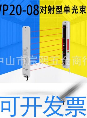 速发BWP20-0外/08P/12/12P/16/18P/20/20P对射型光幕超薄塑料6壳